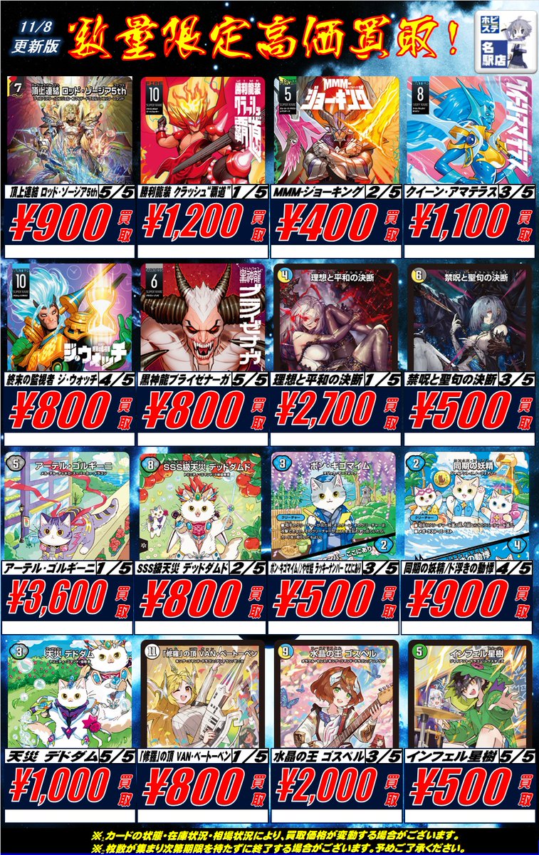 ホビーステーション名駅店 on X