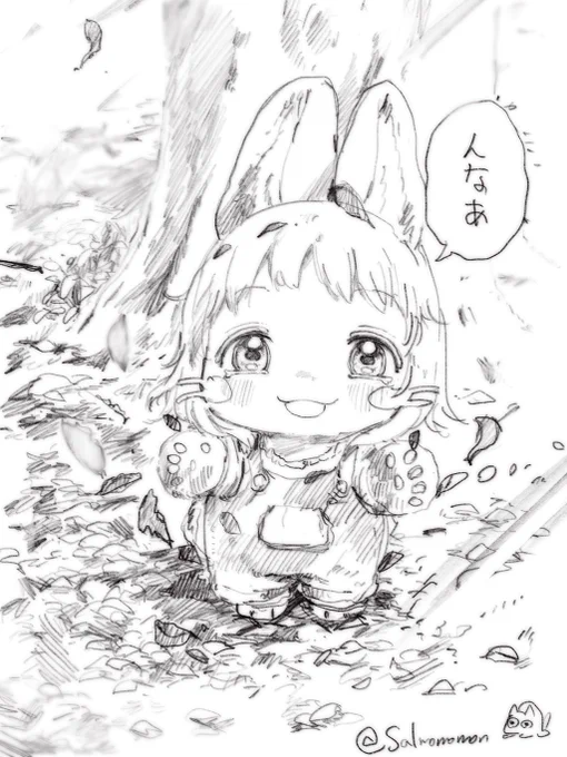 秋にさよなら、またななち 