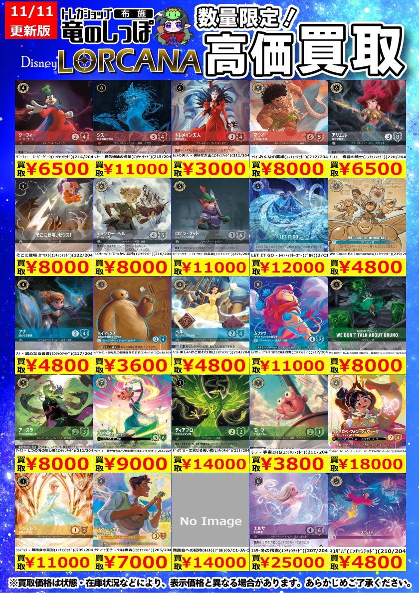 竜のしっぽ布施店 on X