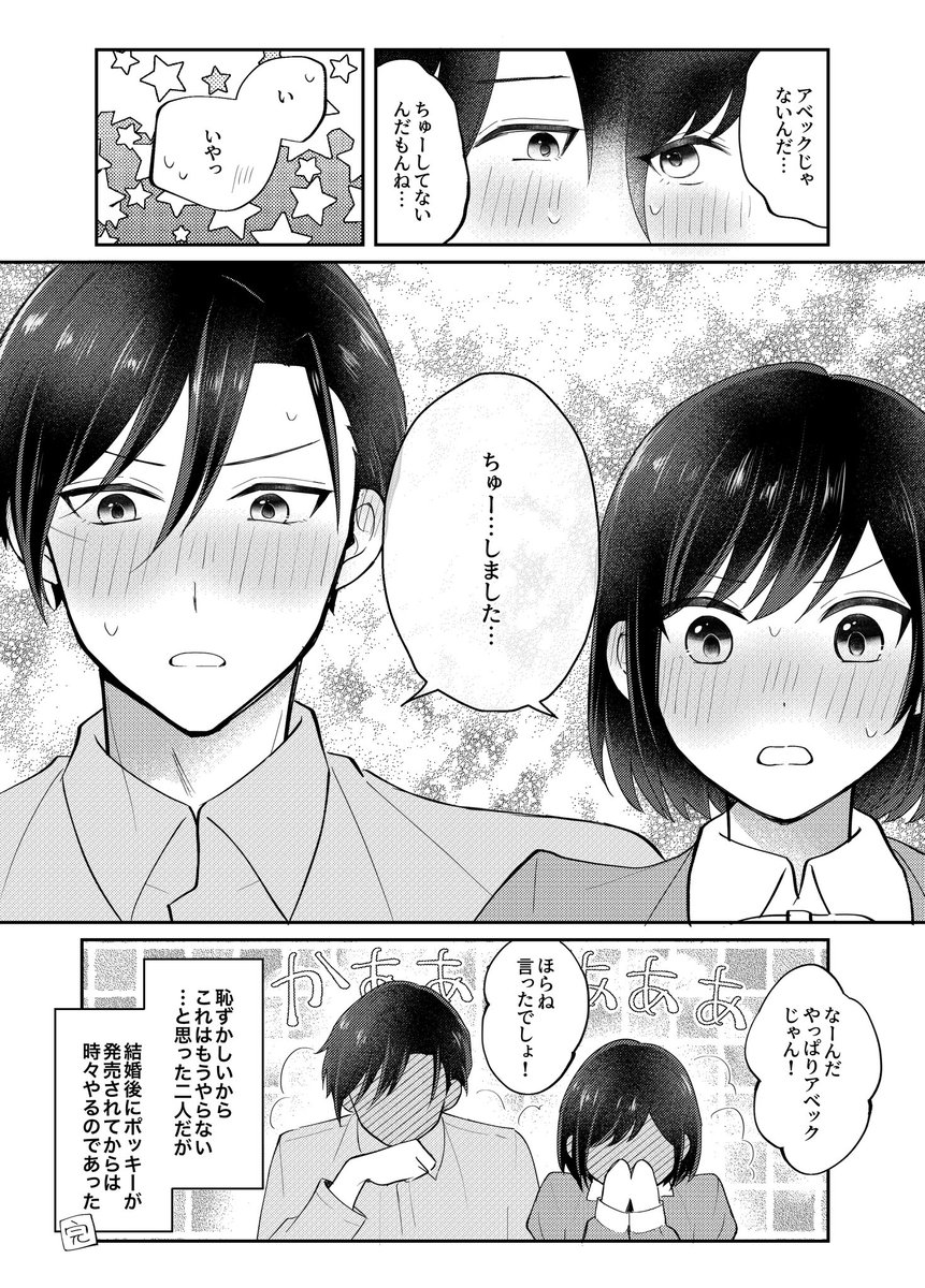 寿雛ポッキーゲーム
#サイレントヒルf #silenthillf

 \ちゅーしてた!アベックだ!/ 