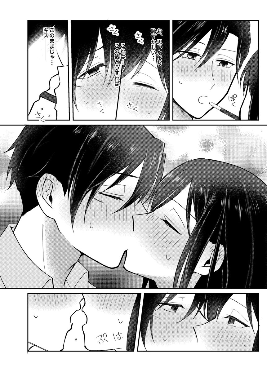 寿雛ポッキーゲーム
#サイレントヒルf #silenthillf

 \ちゅーしてた!アベックだ!/ 