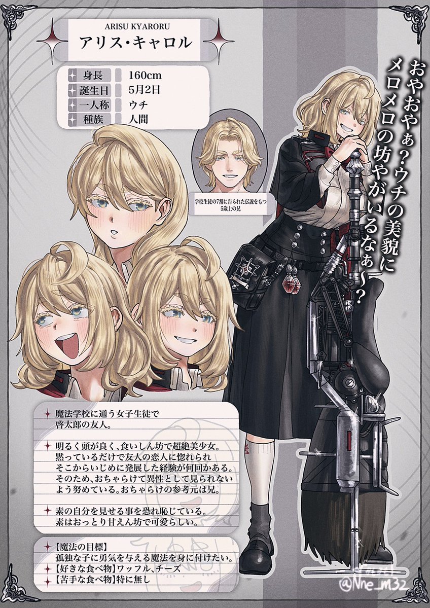 Nne_m32's tweet image. #oc
キャラ紹介6人目！
寄りかかっている物は魔法使いの使う箒的なやつです！🧹