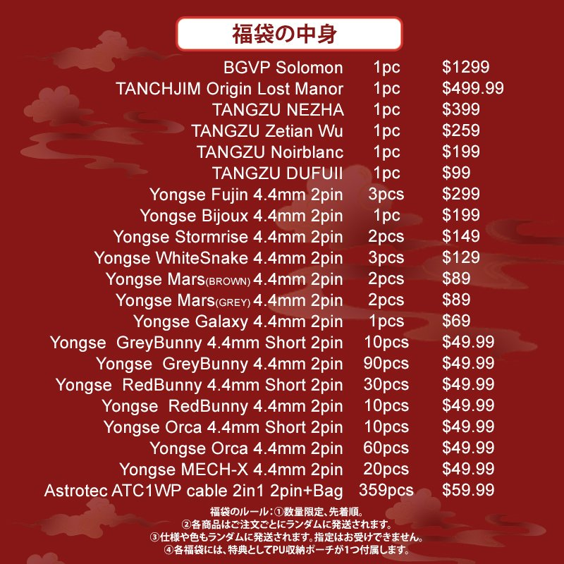 unitea_cha's tweet photo. Angelears x ゆに茶 コラボプレゼント企画🌟

AliExpress 11.11セールを記念して…
「609セット限定」の豪華イヤホン / ケーブル福袋が販売中😈

賞品ラインナップは「Astrotec ATC1WP」を中心に、話題の商品が勢ぞろい。
当たり枠は「BGVP Solomon / TANCHJIM Origin Lost Manor / TANGZU Nezha」など。
様々な商品がまんべんなく封入された、バリエーション豊富なラインナップです！

🛍各セットには、PU収納ポーチが付属します！

🔗Angelears 11.11 Sale Luckybag <PR>
https://t.co/edcoFLx3yQ
🎫①5RW9YFVF266P（$44割引）
🎫②YNTEA12 / IFPURPXE / AFFMS12 / JP1112
①と②いずれかのクーポンは併用できます✨

その他、セール対象の商品や各種クーポンは随時更新。
よろしければ併せてご参考ください。

🔗AliExpress（アリエクスプレス） セール情報
https://t.co/Ctf17d3MCR

–––

そして、コラボプレゼント企画のお知らせ！
ハイエンドなケーブル「Angelears x Yongse Fujin」を1名様へプレゼント🎁

✅応募方法

以下のアカウントをフォロー
・ゆに茶🍵（@unitea_cha）
・Angelears JP（@Angelears_audio）

本投稿を【リポスト / いいね】で応募！

応募期限：11月19日 23:59まで

✅注意事項
・商品発送は販売元ストア（Angelears）が担当
・海外発送のため到着までお時間をいただきます
・当選報告をしていただけると嬉しいです🙏
・レビュー等は任意、お好きに楽しんでください！

当選者は応募〆切後に発表します😎
よきお買いものシーズンをお楽しみください🛒

#Angelears