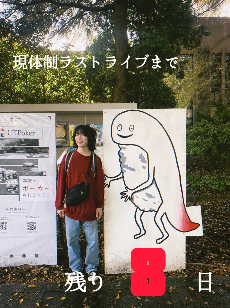 現体制ラストライブまで残り8日🔥

アスノポラリスpre.
2nd mini album「それじゃあ、また世紀末で」release event
『神様よりも信じていた』

11.19(水)Shibuya Eggman

act:
アスノポラリス
ライティライト
606号室

チケット▽
t.livepocket.jp/e/asunopolaris