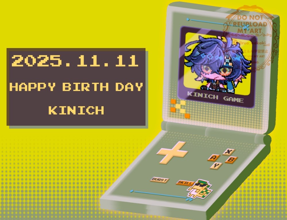 キィニチくん誕生日おめでとう～✨

#キィニチ生誕祭2025