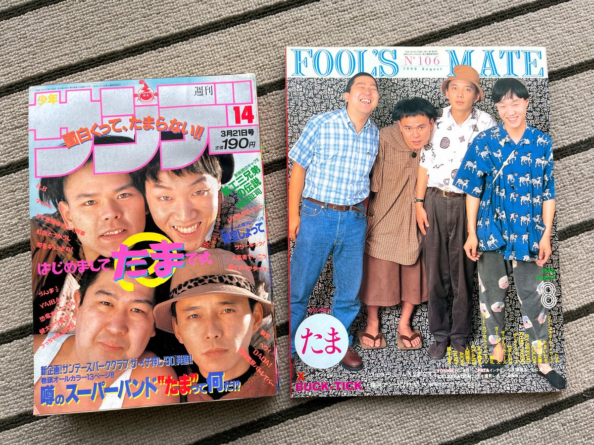 本日(11月11日)はたまの日です！ 1984年に前身である「かき揚げ丼」の