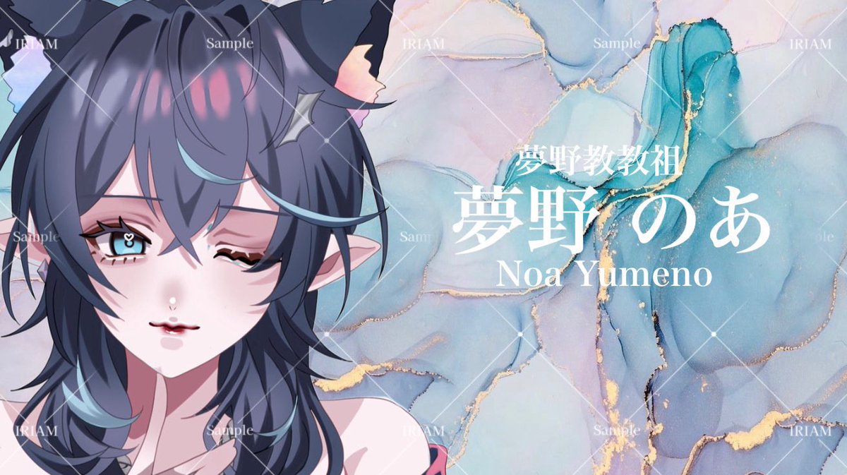 夢野 のあ💫 tweet media