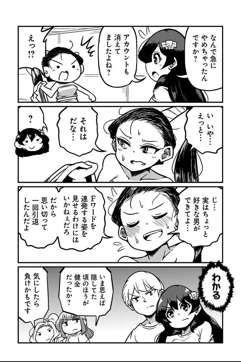 【そんな風に考えていた時期が私たちにもありました】ずんだコロッケ『モバミン それでもMOBAがやめられない』 #ツイ4 