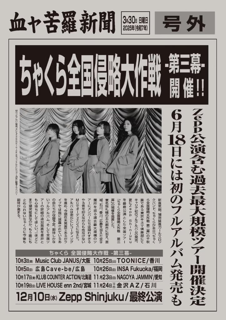 ちゃくら (@chakura617) / Posts / X