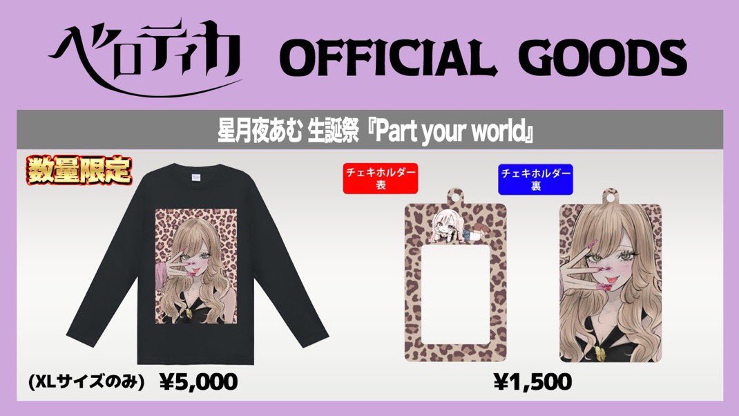 生誕衣装オンラインチェキ、生誕グッズ ※11/21までです！！ デコチェキ