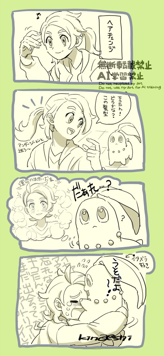 このくらいの髪型変更じゃそんな変わらないけど、途中で変更するとこういう気持ちになっちゃってちょっと苦手っていう…

もう少し進めたらアレンジしようかな 