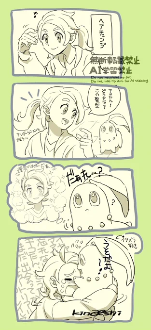 このくらいの髪型変更じゃそんな変わらないけど、途中で変更するとこういう気持ちになっちゃってちょっと苦手っていう…

もう少し進めたらアレンジしようかな 
