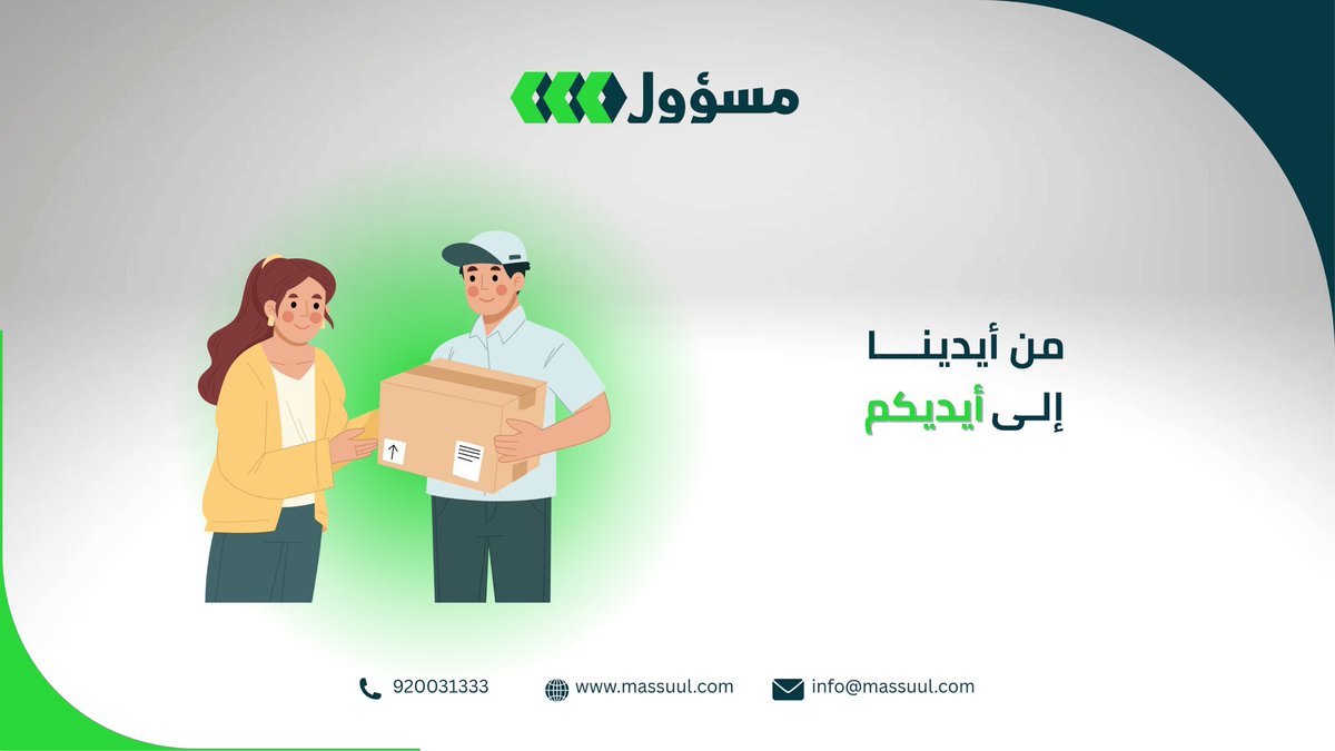 مسؤول tweet media