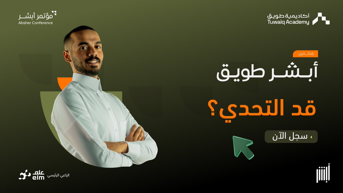 قد التحدي؟
انضم إلى هاكاثون أبشر طويق ونافس على جوائز تصل قيمتها إلى 1,000,000 ريال سعودي! 🚀

سجل الآن: absher.tuwaiq.edu.sa