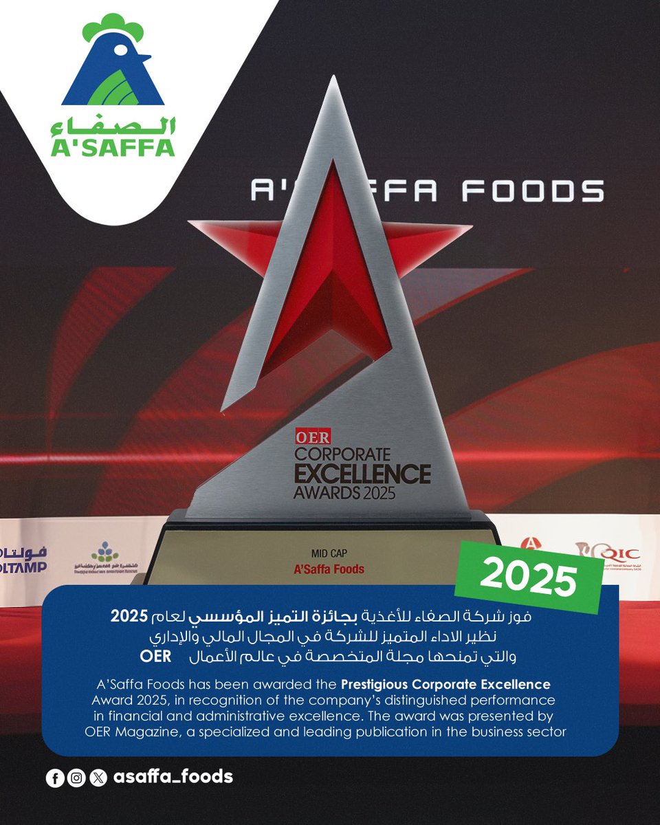 فوز شركة الصفاء للأغذية بجائزة التميز المؤسسي لعام 2025 نظير الاداء المتميز للشركة في المجال المالي والإداري والتي تمنحها مجلة المتخصصة في عالم الأعمال OER🌟

A'Saffa Foods has been awarded the Prestigious Corporate Excellence Award 2025, in recognition of the company's