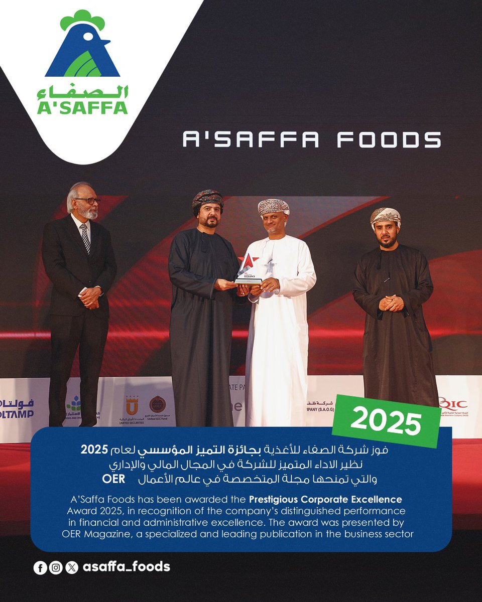AsaffaFoods's tweet photo. فوز شركة الصفاء للأغذية بجائزة التميز المؤسسي لعام 2025 نظير الاداء المتميز للشركة في المجال المالي والإداري والتي تمنحها مجلة المتخصصة في عالم الأعمال OER🌟

A'Saffa Foods has been awarded the Prestigious Corporate Excellence Award 2025, in recognition of the company's distinguished performance in financial and administrative excellence. The award was presented by OER Magazine, a specialized and leading publication in the business sector🌟
