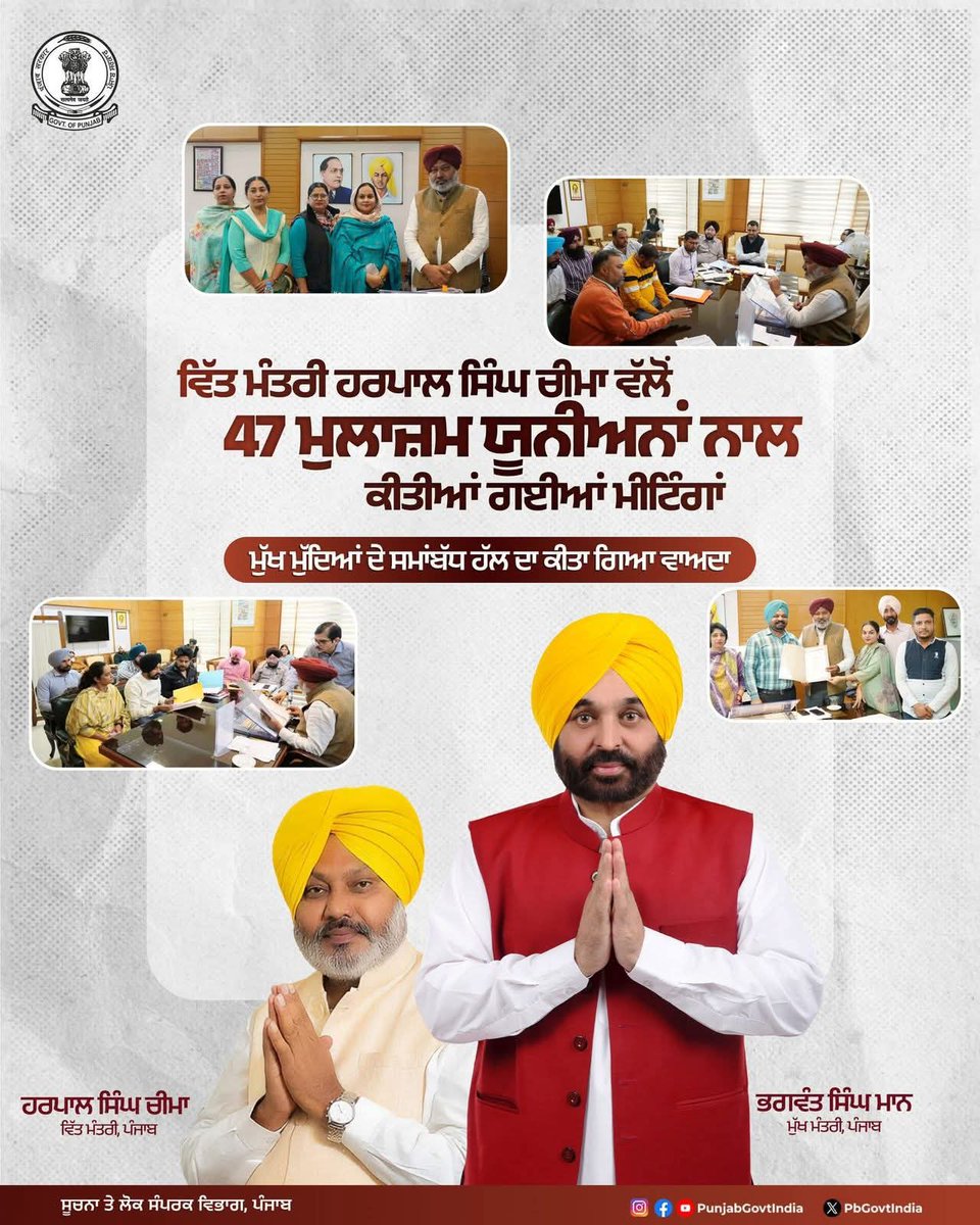 Gurpreet0531's tweet photo. ਹੱਦ ਹੈ ਮਸ਼ਹੂਰੀਆਂ ਦੀ। ਮੀਟਿੰਗ ਕਰਕੇ ਮਸਲਾ ਕੋਈ ਹੱਲ ਕੀਤਾ ਨਹੀਂ। ਸਾਰੀਆਂ ਜਥੇਬੰਦੀਆਂ ਦੀ ਮੀਟਿੰਗ ਬੇਸਿੱਟਾ ਰਹੀ।   ਯੂਨੀਅਨ ਦੀਆਂ ਲਗਭਗ ਏਦਾਂ ਦੀਆਂ 60 ਦੇ ਕਰੀਬ ਮੀਟਿੰਗਾਂ ਹੋ ਚੁੱਕੀਆਂ ਹਨ ਪਰ ਸਾਰੀਆਂ ਬੇਸਿਟਾਂ ਰਹੀਆਂ ਹਨ। ਅਜੇ ਤੱਕ ਸਰਕਾਰ ਵੱਲੋਂ ਕੋਈ ਮਸਲਾ ਹੱਲ ਨਹੀਂ ਕੀਤਾ ਗਿਆ ।

@INCIndia 
@INCPunjab 
@INCBihar 
@BJP4India 
@BJP4Delhi 
@BJP4Bihar 
@Akali_Dal_ 
@warispunjabde 
@OfficialBKU 
@FarmersHaryana 
@BKU_KisanUnion 
@Tractor2twitr_P 
@AAPPunjab @ArvindKejriwal @BhagwantMann @HarpalCheemaMLA @harjotbains 
@AroraAmanSunam 
@PargatSOfficial 
@SukhpalKhaira 
@Indousmedia 
@SwatiJaiHind 
@ptcnews 
@Haryana_YC 
@ZeePunjabHH 
@TheIncNews 
@thetribunechd 
@JagbaniOnline 
@JagbaniTv 
@DainikBhaskar 
@AmarUjalaNews 
@RajaBrar_INC 
@JagranNews 
@HindustanTimes
#justiceforcomputerteachers 
#Punjab
#PunjabNews
 #November2025 #comunitysharing #education