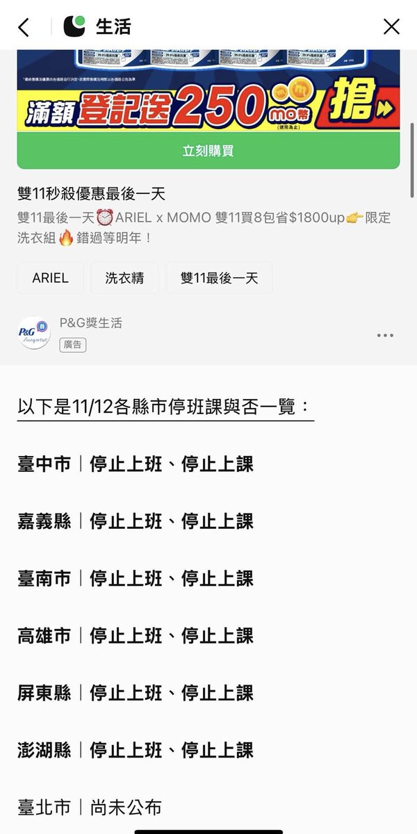 yen1996_'s tweet photo. 開心開心開心 https://t.co/8oP6gRkRCJ