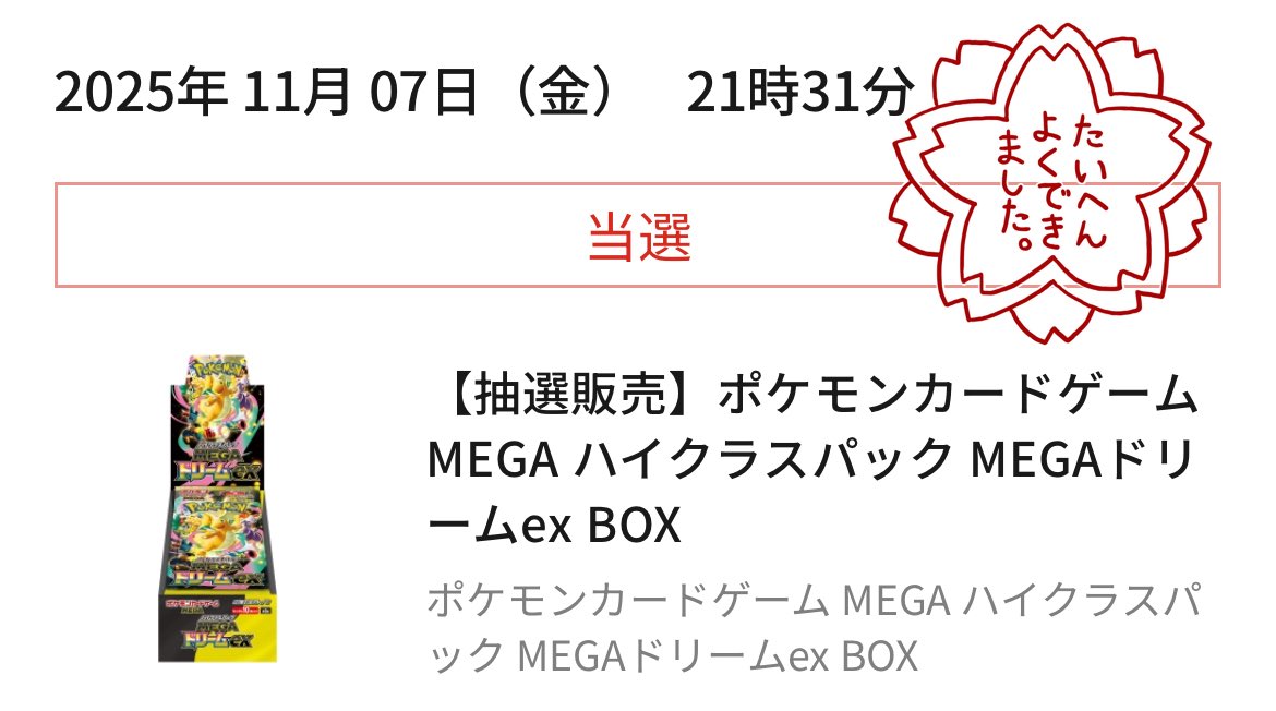 mcbrrm's tweet photo. 事情ありポケカ引退して約1年半
久々にメールに抽選の案内きて
たから応募したら
まさかの当選してた(*ﾟ▽ﾟ︎ﾉﾉﾞ https://t.co/8g0qgkdk9h