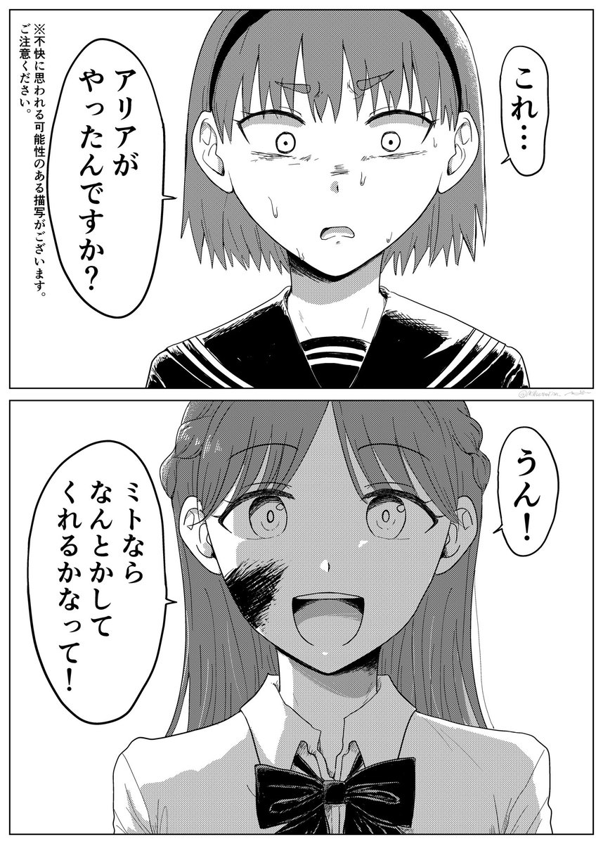 ヤマザキM tweet media