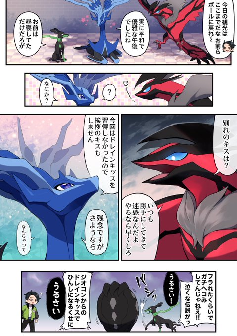 なぜドレインキッスを覚えないんですか