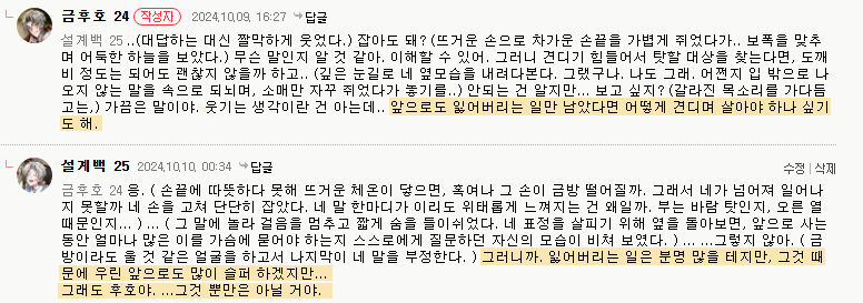 bamr_I's tweet photo. 금설

이 긴 이야기를 해줄때가 왔구나...
성장동양무협판타지커뮤에서 만난 저의 사랑스러운 자컾입니다...
모종의 사건이 있은 뒤, 
상실의 아픔을 나누는 한역을 하다가 서로에게 감겼어요.
(자세한 한역은 이쪽으로^//^ ->https://t.co/6VIyijYocC) https://t.co/BldDBhtFUl