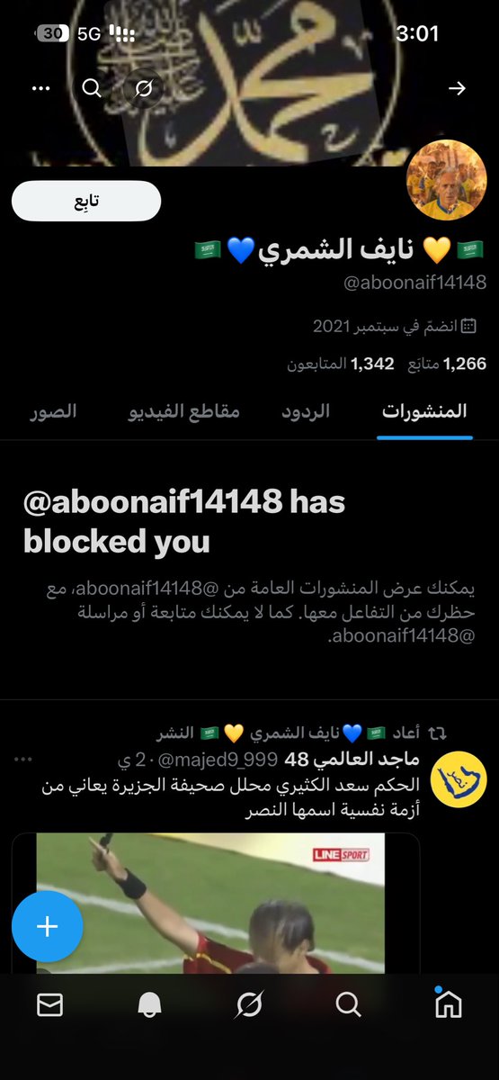 Shamarii33's tweet photo. @777_hmoud @aboonaif14148 @Cr6In من حرّ مايوجس الفقراوي عطانا كلنا بلوك 🤣 https://t.co/mSpZns7iXd
