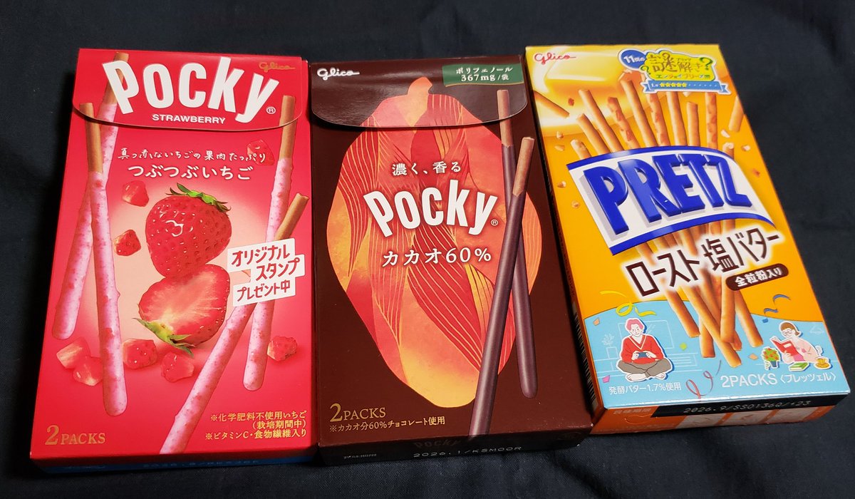 sariel104's tweet photo. 今日は11月11日♪ポッキー&amp;プリッツの日ってことで職場で配ってきました～！
カカオ60％のポッキーはじめて食べたけどカカオが濃くて美味しゅうございました☺️
#ポッキープリッツの日 https://t.co/EwvxjTsRXD
