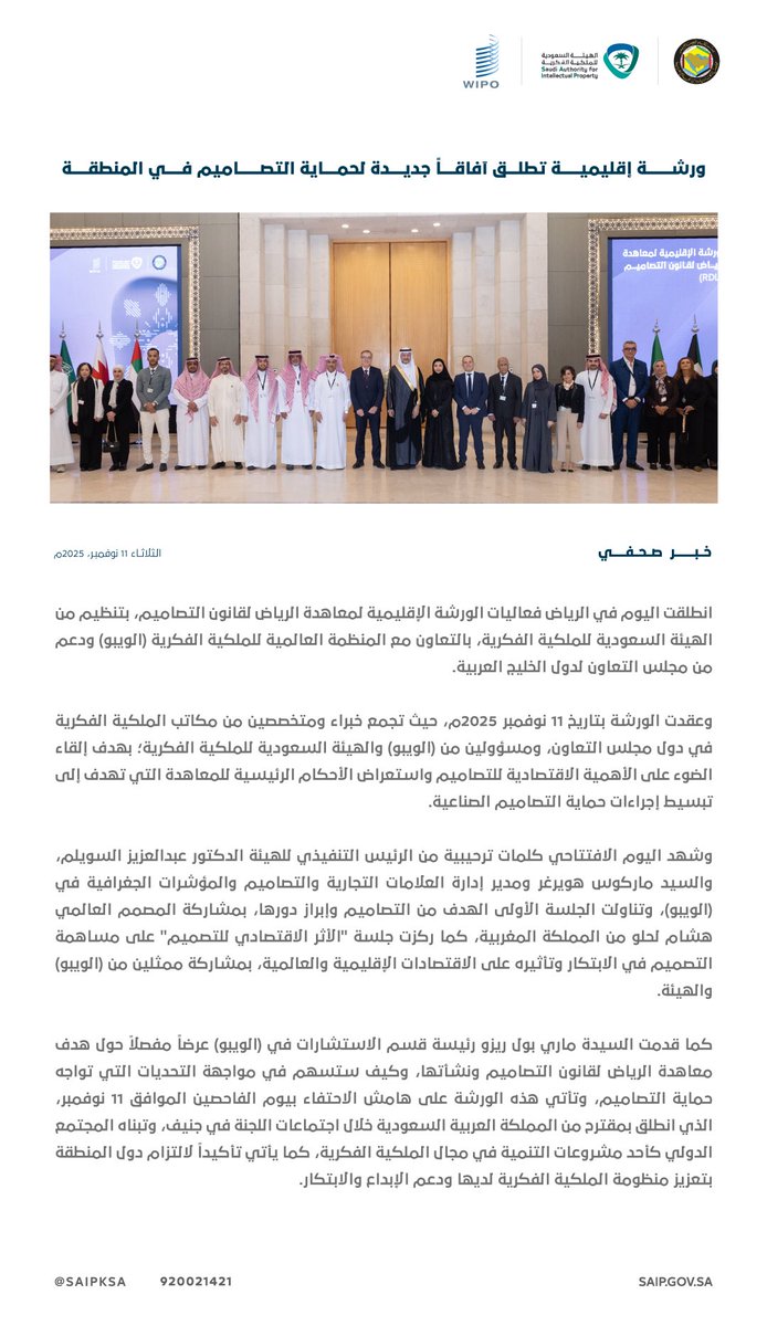 المتحدث الرسمي للملكية الفكرية tweet media