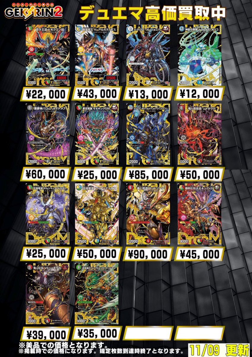 GEKIRIN2 平塚駅前店【トレカ・ホビー専門店】 on X