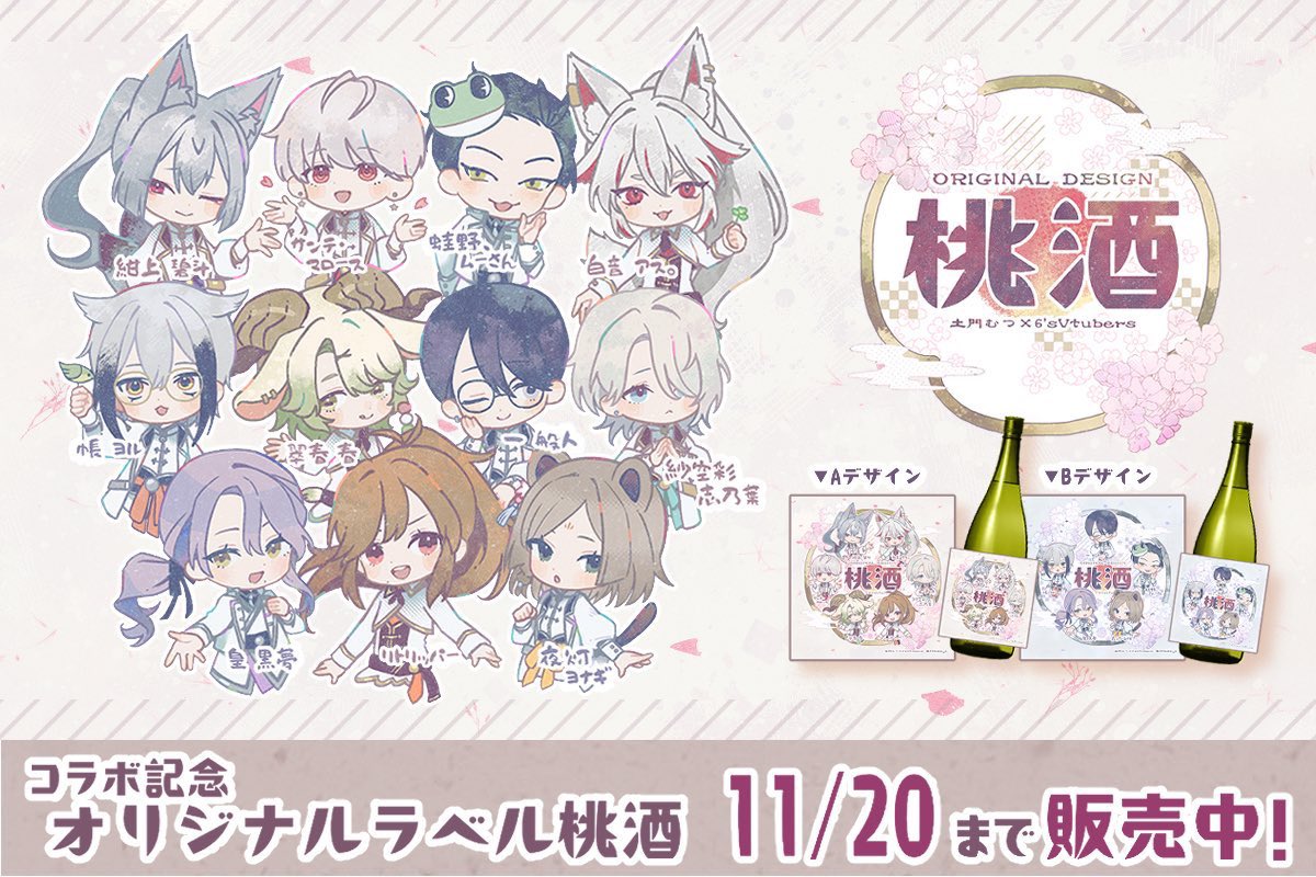 むつ🍏 (@ttkdm_6) / Posts / X