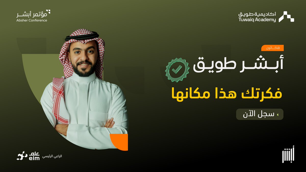 طوّر حلول رقمية مبتكرة لمستقبل رقمي آمن في هاكاثون أبشر طويق🚀

سجل الآن: absher.tuwaiq.edu.sa