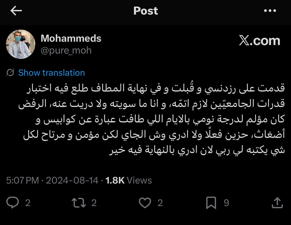 محمد أبوشويربات tweet media