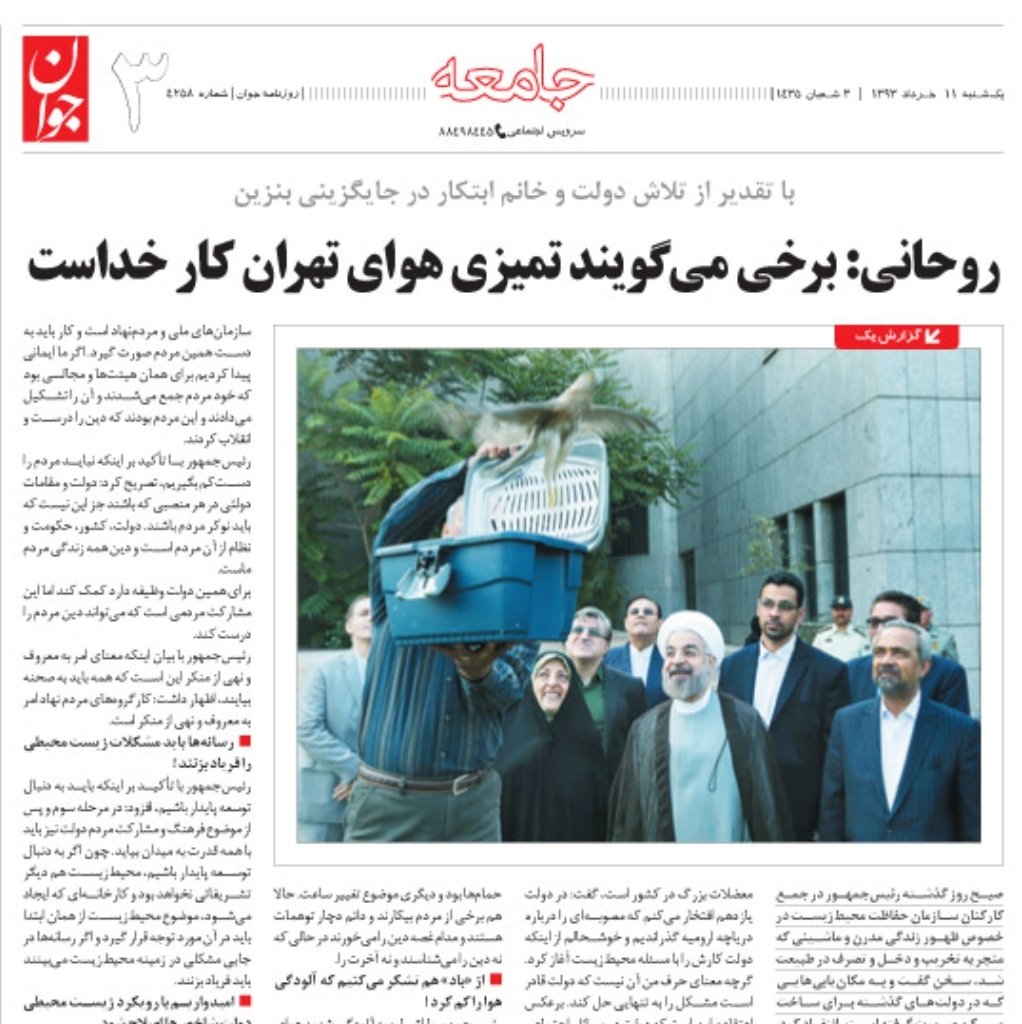 <a href="/journalist13655/">behrooz azizi</a> یاد این جمله‌ی حسن روحانی افتادم که به طعنه گفت برخی می‌گویند تمیزی هوای تهران کار خداست!
دو روز بعد از این حرفش طوفان سنگینی در تهران آمد، خرابی‌ها بماند، ۵ نفر بر اثر طوفان فوت شدند!
روحانی همین که هیچ کاری نکند، لطف بزرگی است، نماز باران پیشکش!