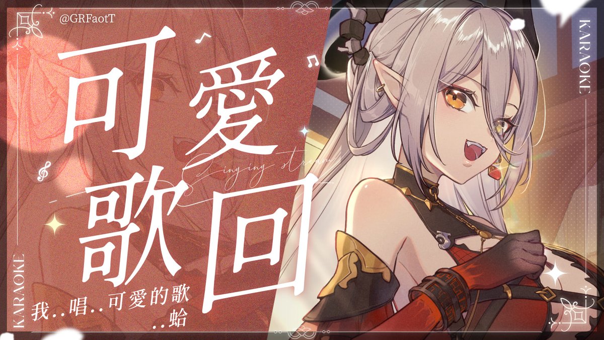 唱一些可愛的嗝
youtube.com/live/NhqEgTKGl…