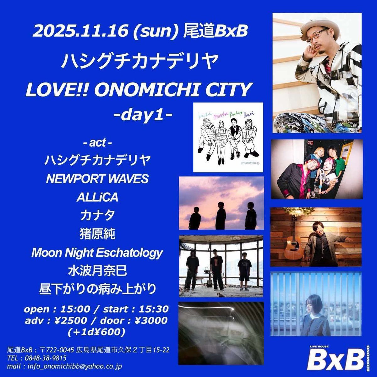 newport_waves's tweet photo. 次の日曜は尾道B×Bへ！！
NEWPORT WAVESは
19:30頃出演！

ハシグチカナデリヤ&amp;尾道B×B presents
LOVE!! ONOMICHI CITY 3days special   ~ day1 ~

【日時】
2025年11月16日(日)
open 15:00 start 15:30 
【会場】
尾道B×B (尾道市久保2-15-22)
【料金】
前売¥2,500  当日¥3,000
(別途1ドリンク¥600) https://t.co/x5jgpUq3ny