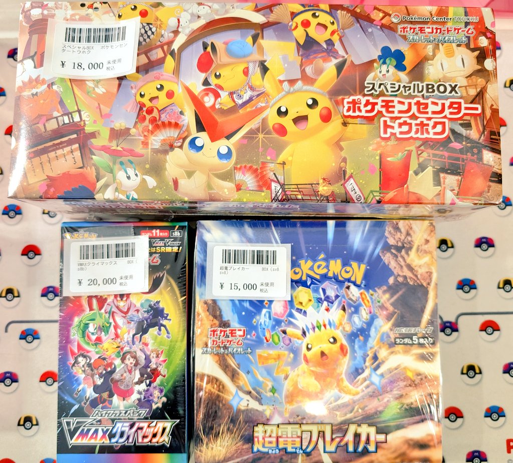 トレカショップVOW(バウ)＠京都駅から10分！大津京駅前！ on X