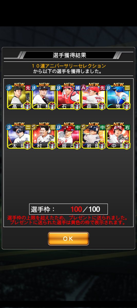 えーぐい
#プロスピA