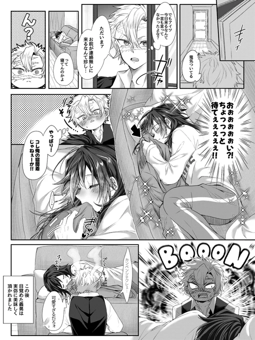 キメ学さねぎゆ漫画

・多分付き合って数カ月の🍃🌊
・テスト期間で忙しいため二人でゆっくり過ごす時間がなくて寂しくなったぎゆがさねの寝間着抱きしめて帰りを待っていた話 