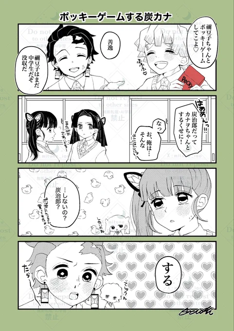 全4p
伊アオ 炭カナ ぜんねず 