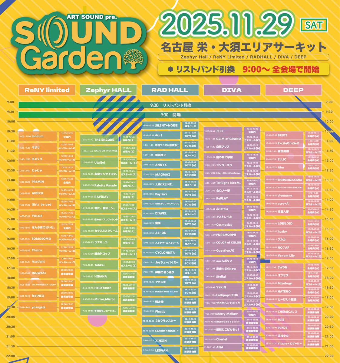 ExciteOneSelf's tweet image. 🔊【#ExOSLIVE】

タイムテーブル公開‼️

沢山の出演者で最高のイベントです！

是非❗️福岡のエキセルフをよろしくお願いいたします🔥

お目当ても盛りだくさんにしてます！ので是非！！

 #ExciteOneSelf #エキセルフ #福岡アイドル