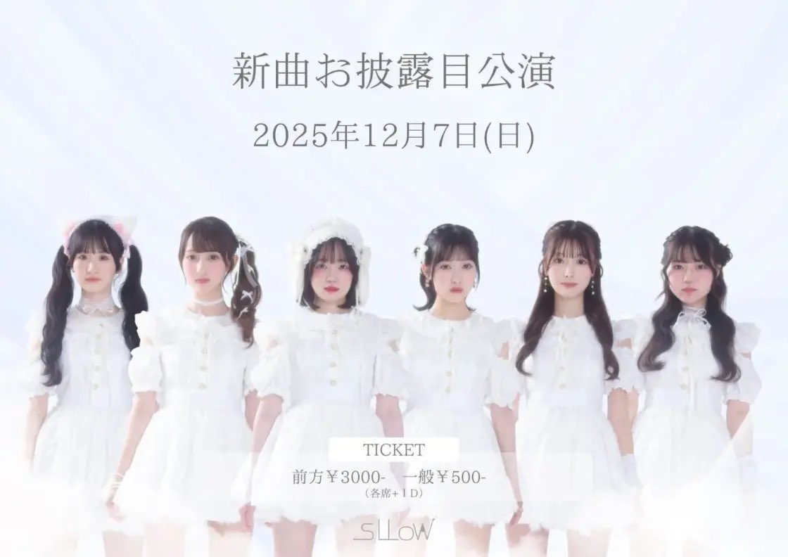 12月7日（日）の新曲お披露目ワンマンライブ先行販売が開始されました‼️是非観に来てくれたら嬉しいです💛

会場：Zirco Tokyo
開演時間：14:10
開演時間：14:30

先行抽選：11月11日 21:00〜11月16日 23:59

🎫🔗→ticketdive.com/event/sllownew…