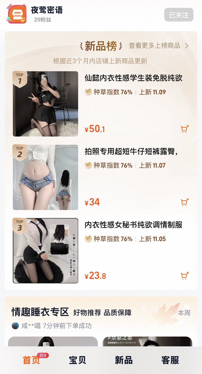 自营私房拍摄情趣内衣淘宝店
需要的可以关注收藏下，还可以领取粉丝优惠券
每日都有新品更新

https://t.co/1IHix1gSSk https://t.co/wonwOtDyxG