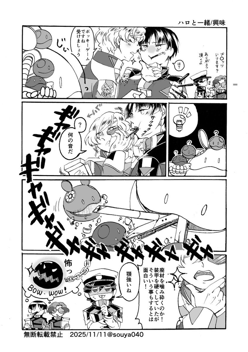 これは今日のためのハロネタ
(10月発行の晴れ時々嵐に初出) 