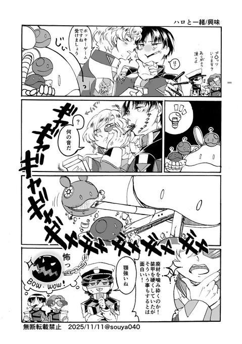 これは今日のためのハロネタ
(10月発行の晴れ時々嵐に初出) 