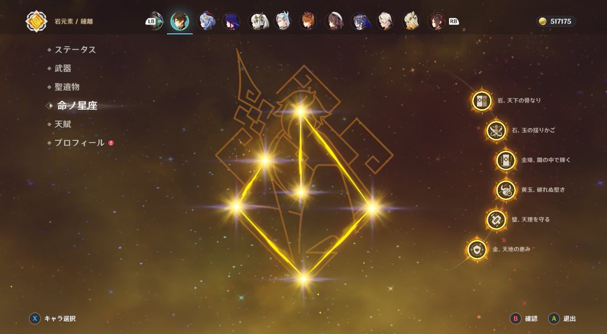 Hizuki_Miya's tweet image. 鍾離先生完凸したー！！！！！毎PU事に1凸するという契約を5年かけて果たしました！！やったー！