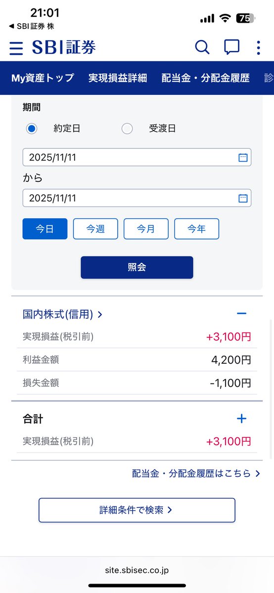 真空地帯2002 on X