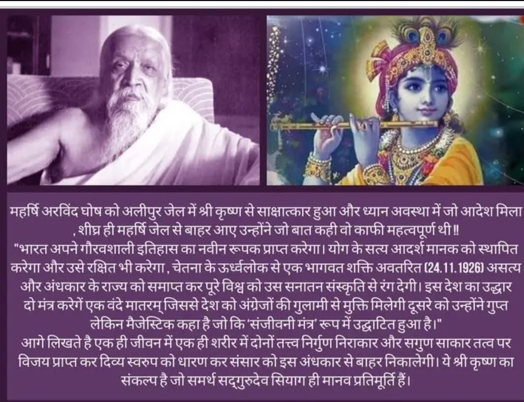 <a href="/amaresh63528/">Prof.Amaresh Pandey 💯 FB</a> Kundalini Shakti is considered a powerful spiritual energy. Regular practice of Guru Siyag Siddhayoga explained by Kalki Avatar Guru Siyag awakens Kundalini Shakti.
#GurudevSiyagSiddhayoga