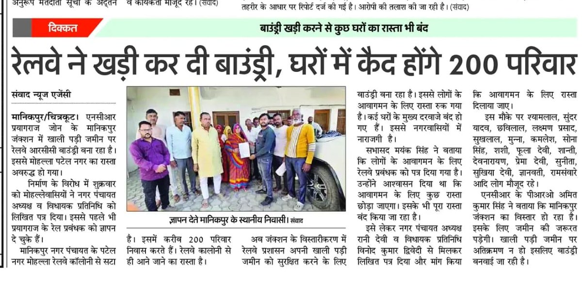 rupendrapal786's tweet photo. @drmncrald @priyad01 @sdenc_ald @yadavakhilesh @PMOIndia @CPRONCR @myogiadityanath @ChitrakootDm @pulkitgarg_IAS @TheNewspinch 
महोदय 
मामले को संज्ञान लिया जाए और लोगों को आवागमन का मार्ग दिया जाए। https://t.co/4wIG36oNDi