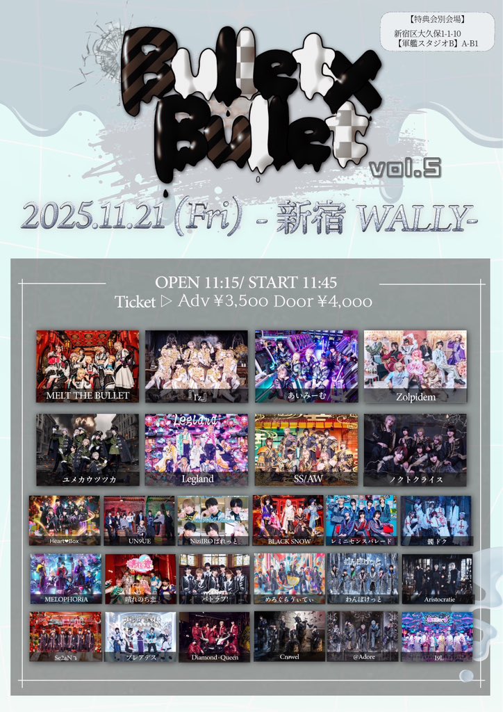 MELT_THE_BULLET's tweet image. 『Bullet×Bullet vol.5』

開催 : 2025年11月21日(金)
会場 : 新宿WALLY
OPEN/START : 11:15/11:45
ADV/DOOR : ¥3500+1D/ ¥4000+1D

【チケット発売】11/13(木) 23:10-
※23:10-23:20迄 クレジットカード決済のみ

➣販売URLは1分前に本アカウントから公開